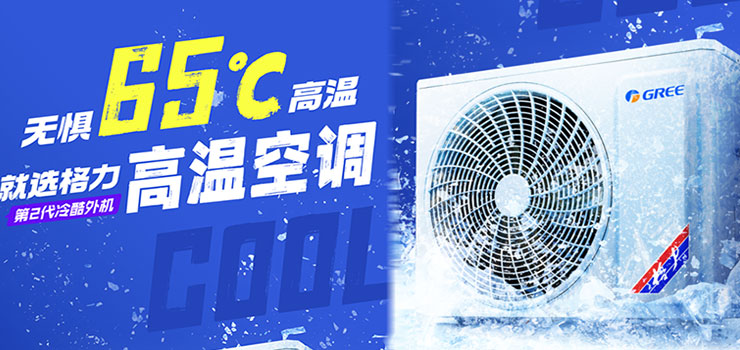 羞羞答答AV成人免费看推出第二代“冷酷外機”技術