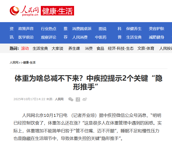 關注睡眠與壓力健康，中康晟興助力科學體重管理