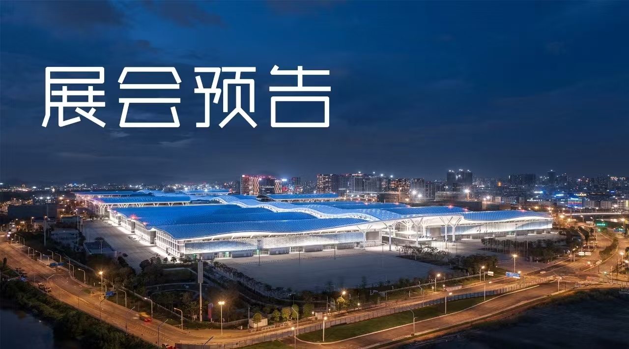 3 - 4 月深圳展会季开启，九州酷游邀您共筑卓越展位
