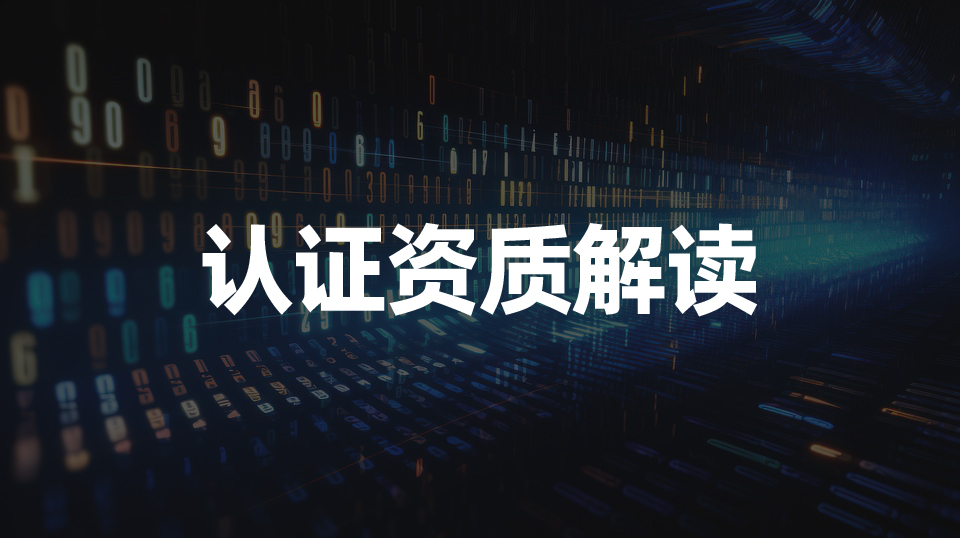 CMA、CNAS、CCRC标识的软件测试报告有什么不一样？