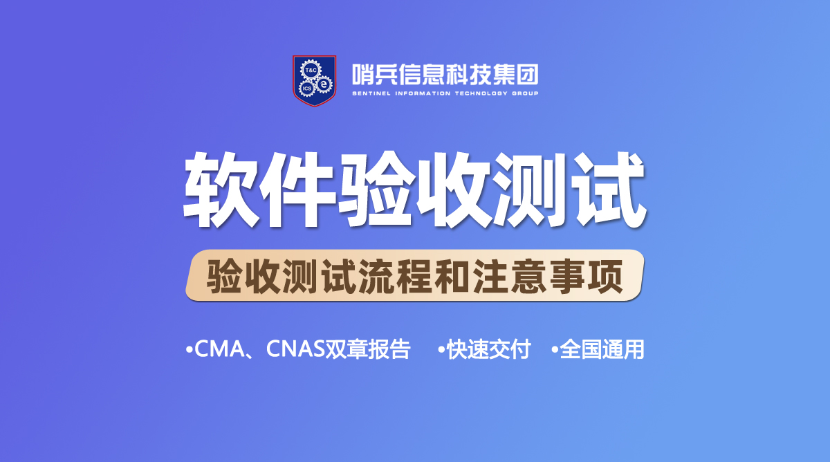 软件验收测试报告和软件项目交付报告有什么区别？