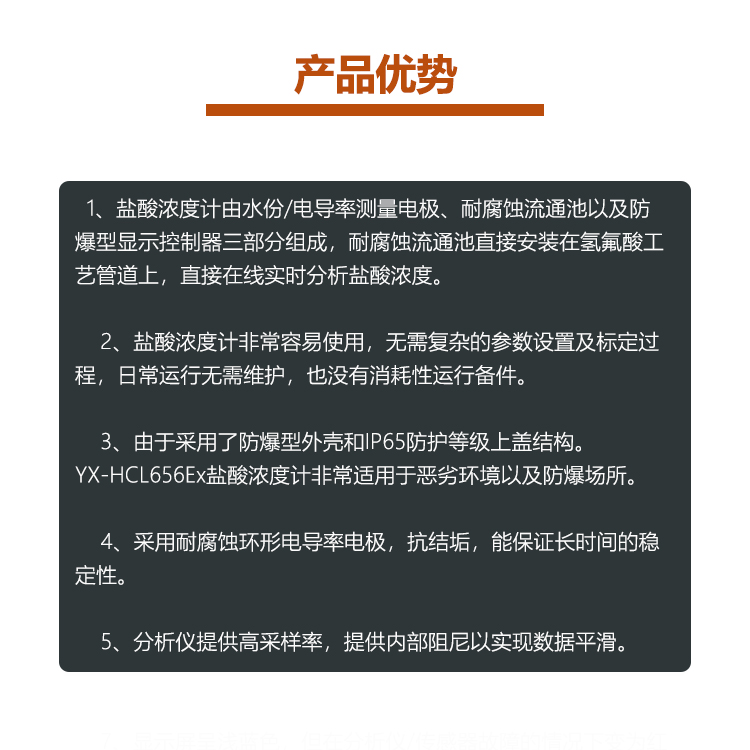 在线浓度分析仪优势