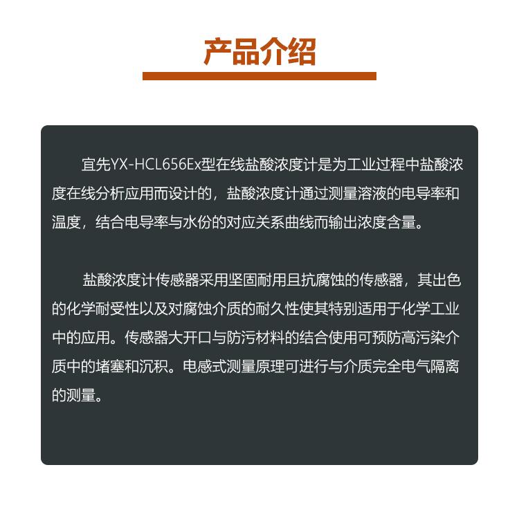 在线浓度计介绍