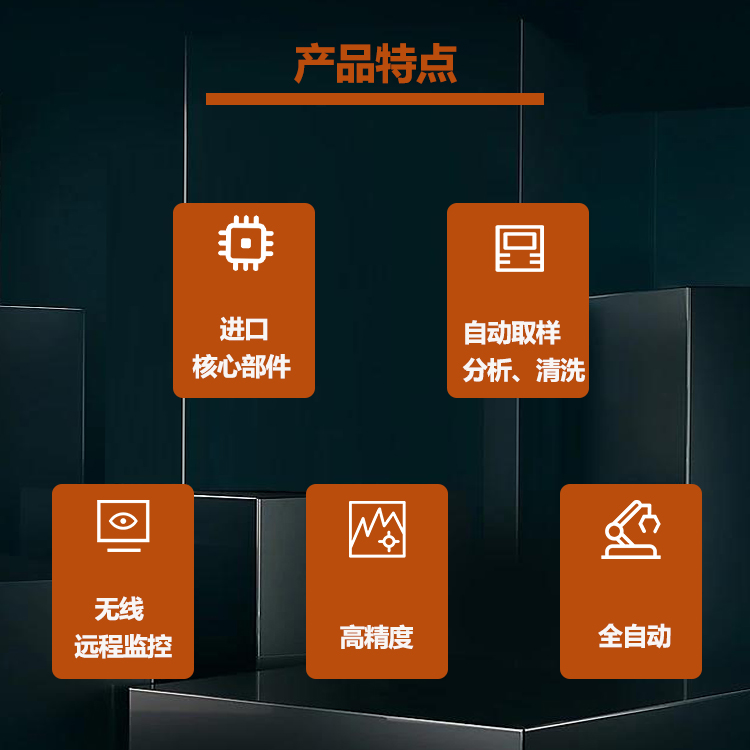 在线滴定仪分析系统