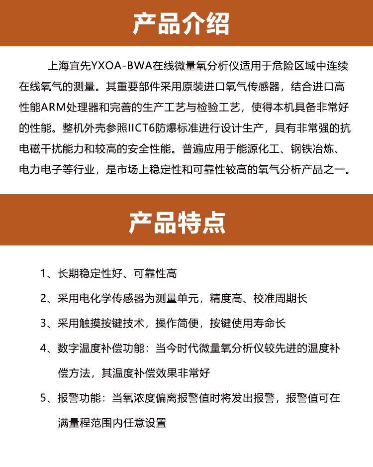 防爆氧分析仪介绍
