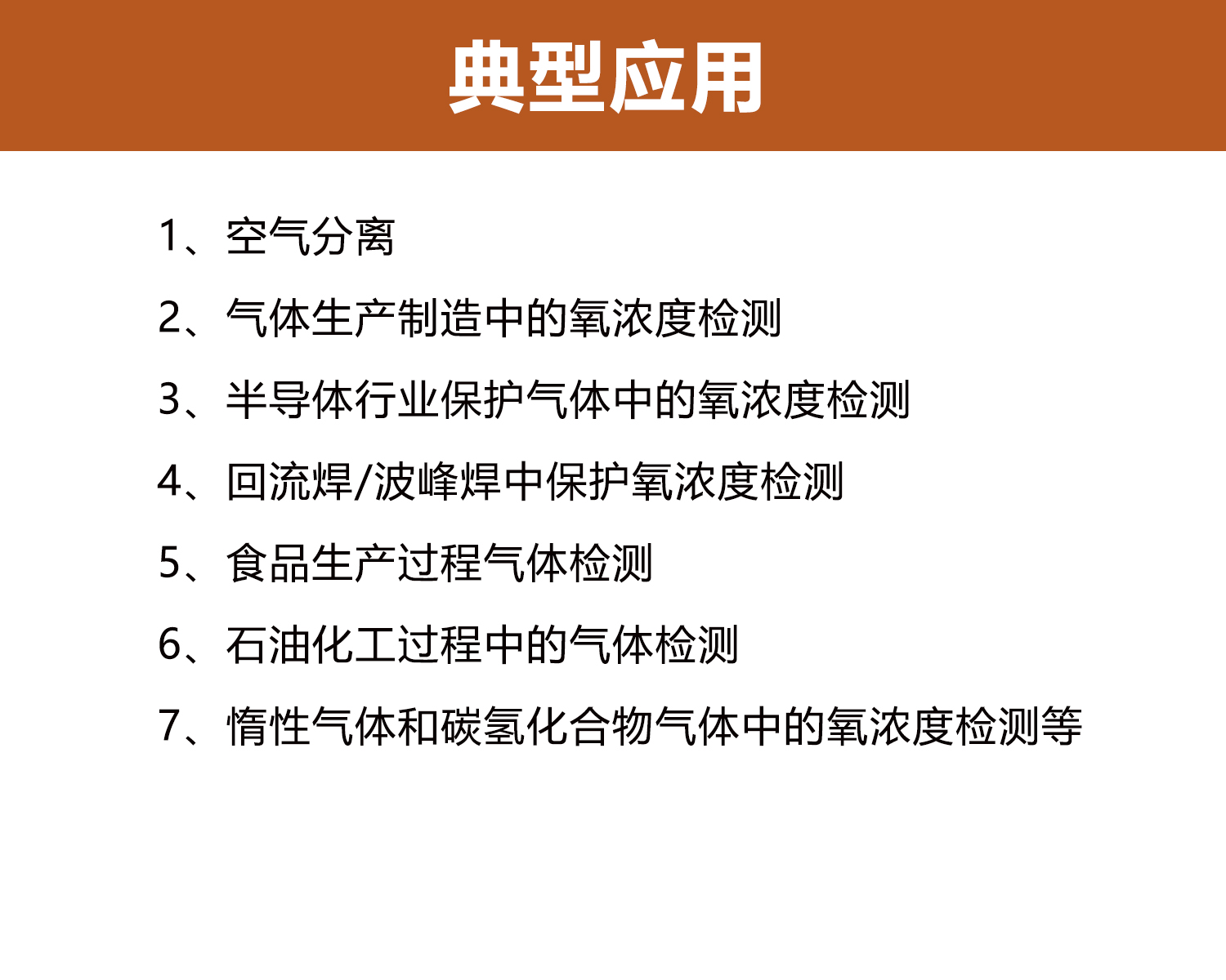 防爆氧分析仪应用