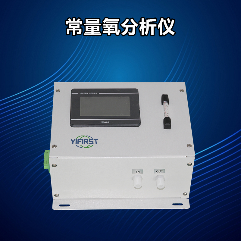 常量氧分析仪与微量氧分析仪：差异背后的关键意义