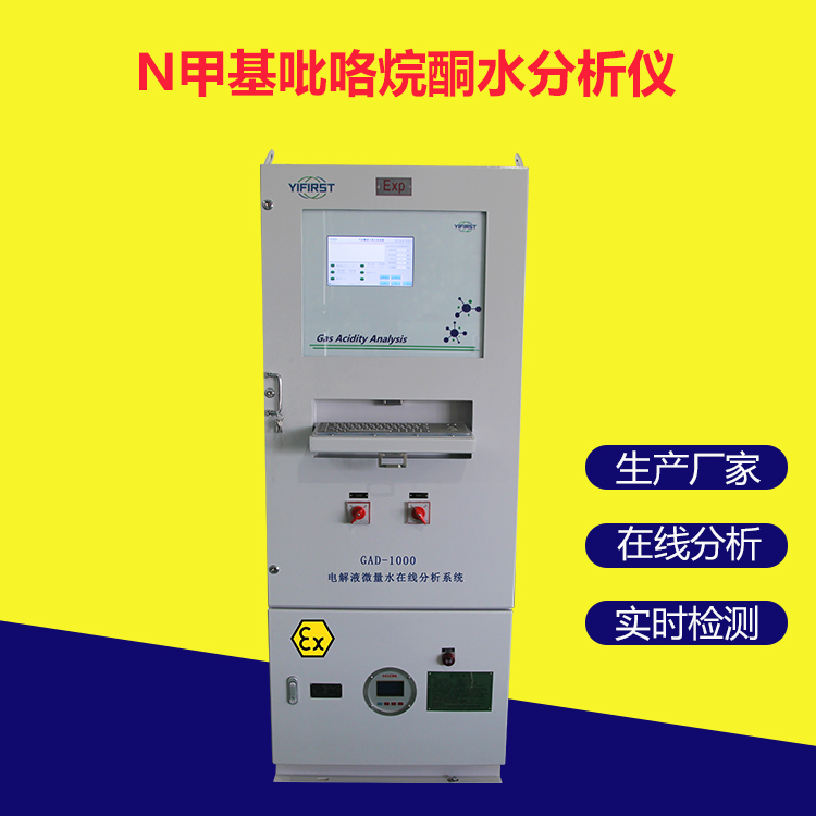 nmp中水分如何检测，有哪些方法