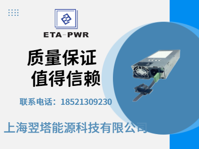 服务器电源标准划分