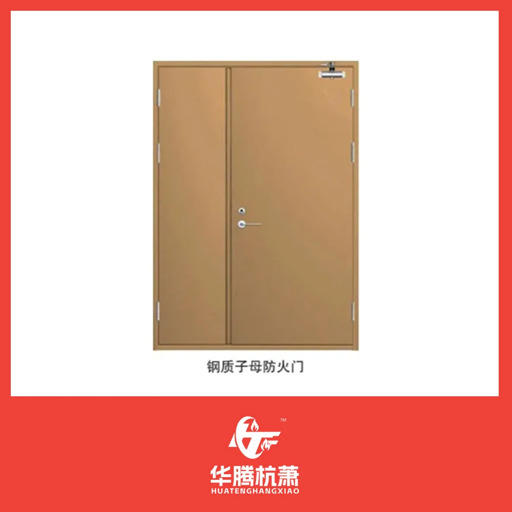 钢制防火门系列