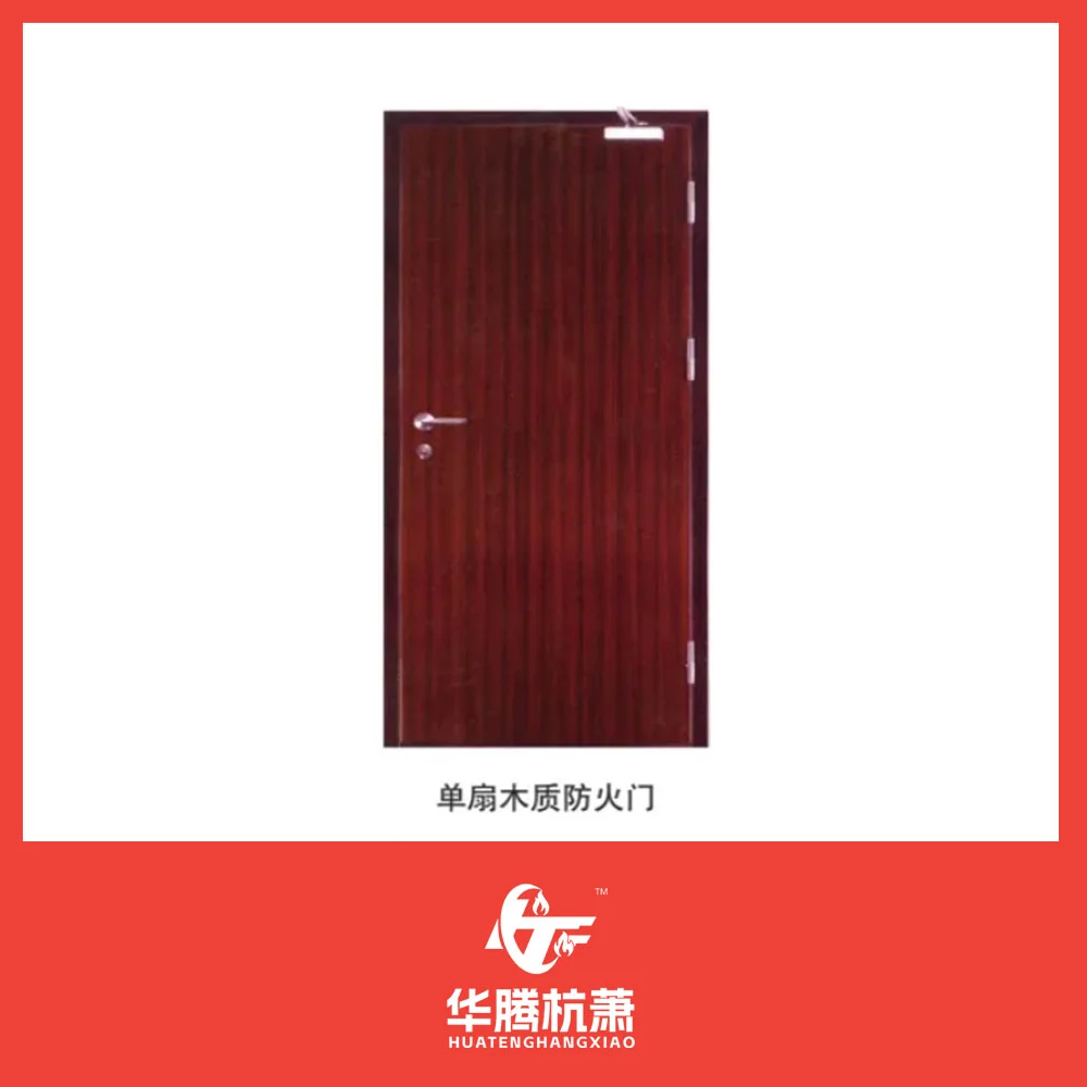 木质防火门系列