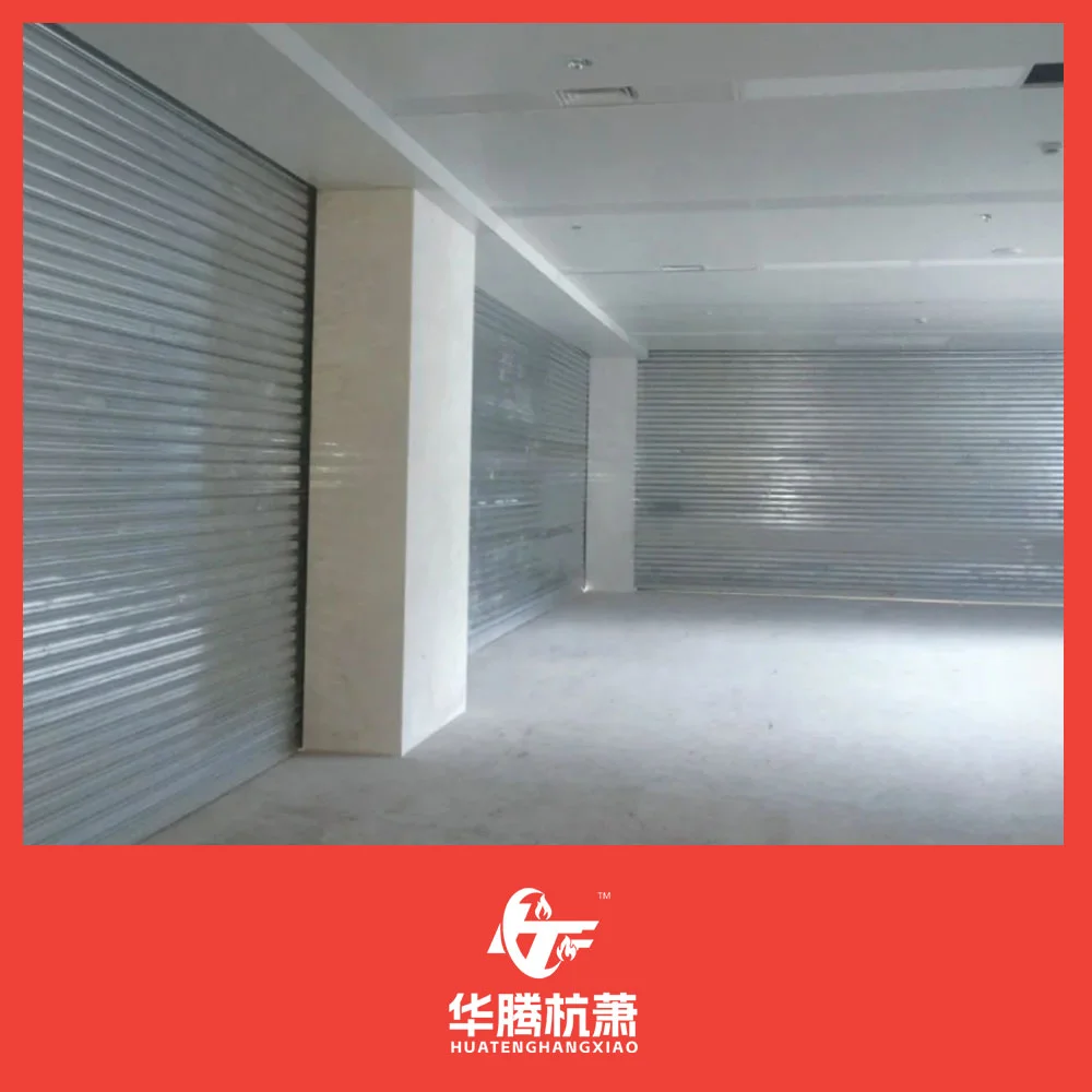 钢质防火防烟卷帘系列