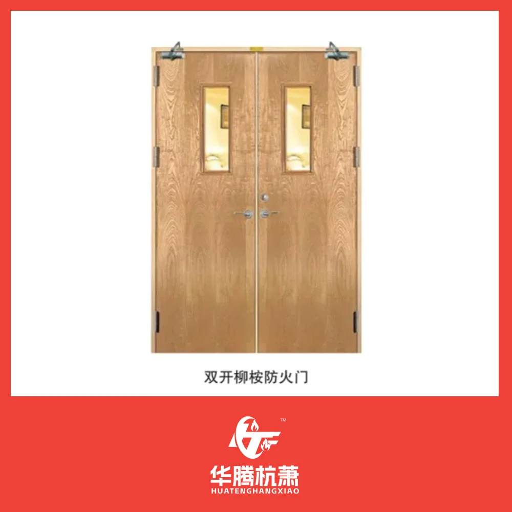 木质防火门系列