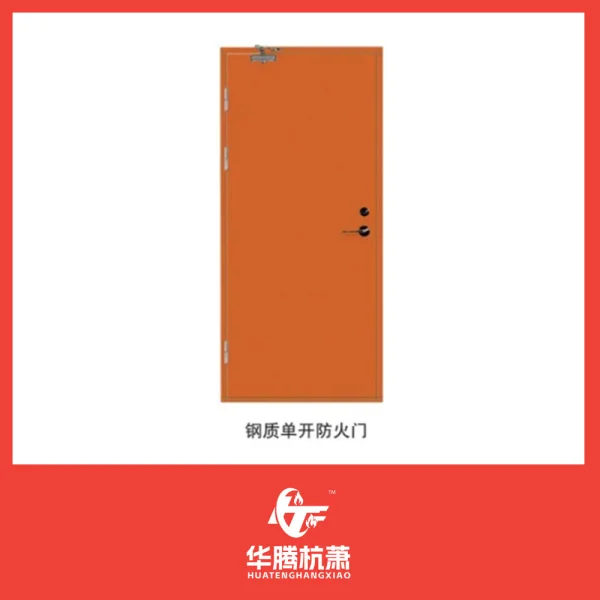 钢制防火门系列