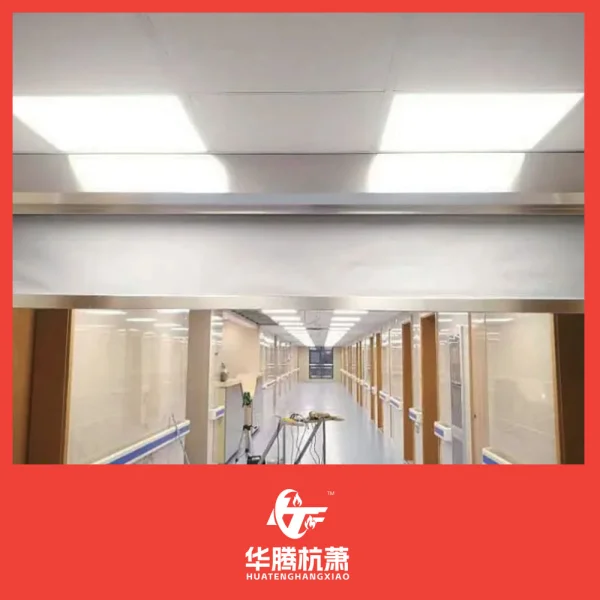 活动式挡烟垂壁系列