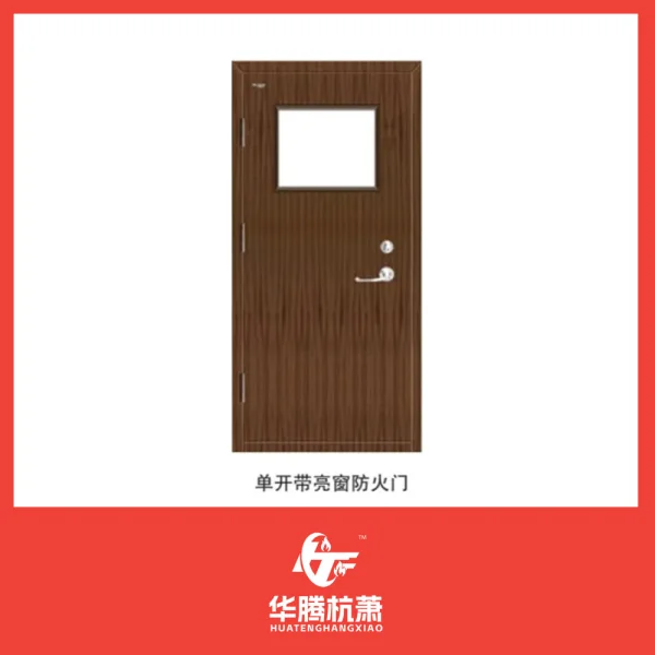 木质防火门系列