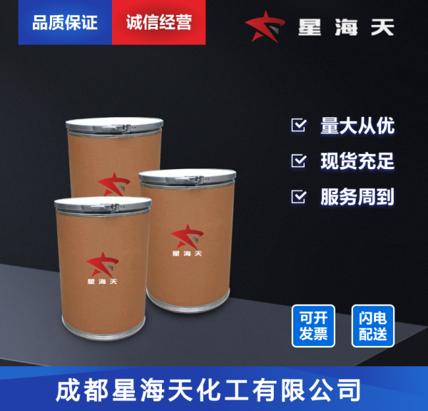 咪唑