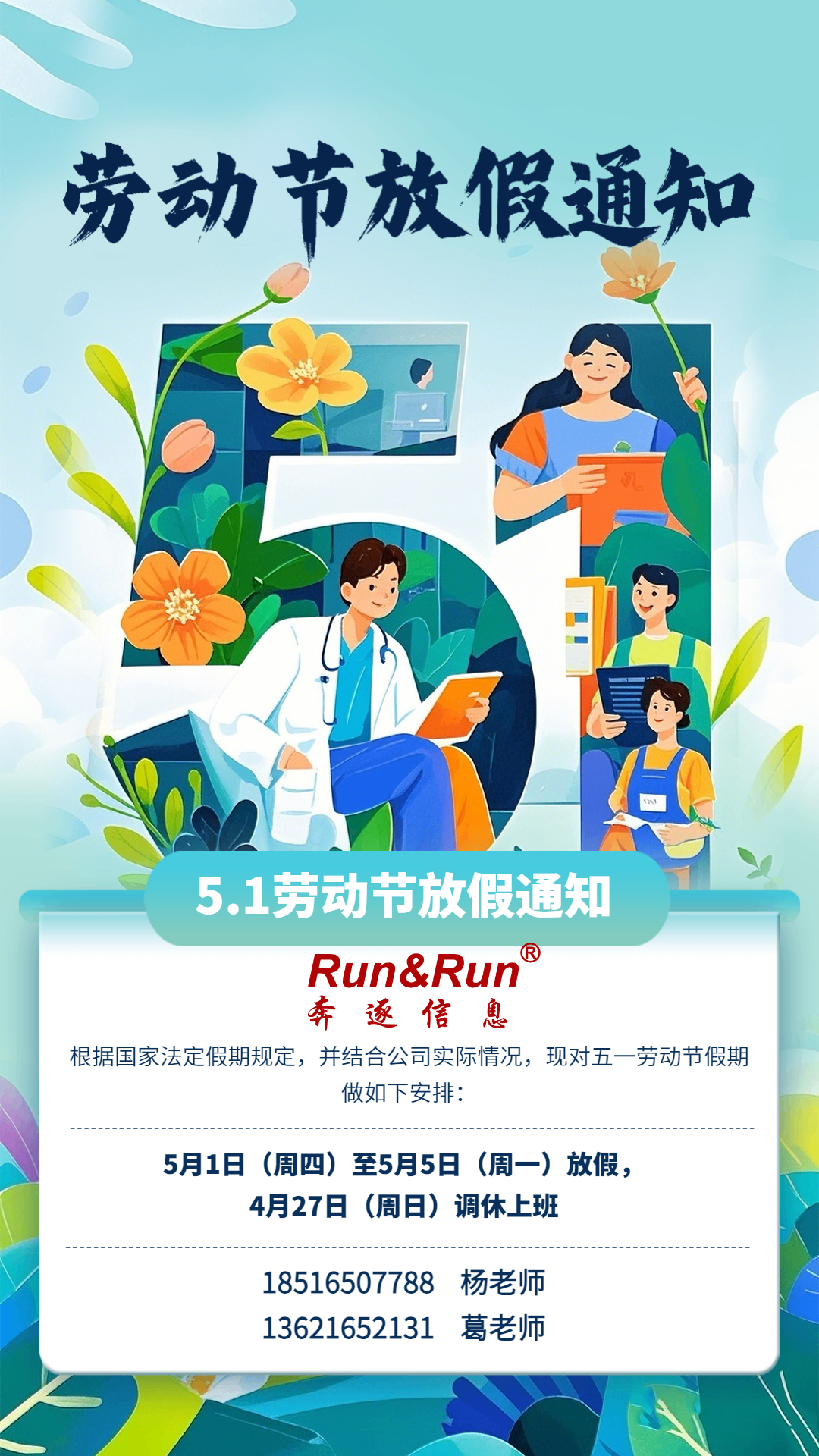 凯发k8五一放假通知