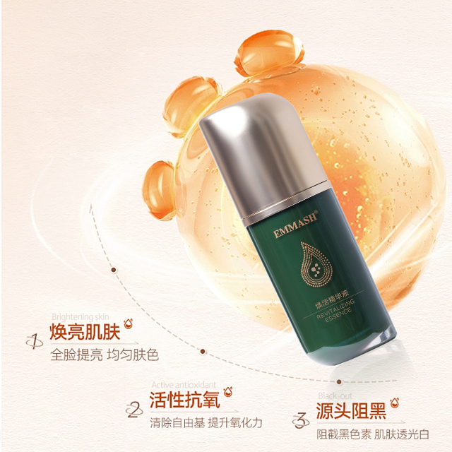 艾瑪仕煥活精華液：開啟肌膚煥新的科學之旅