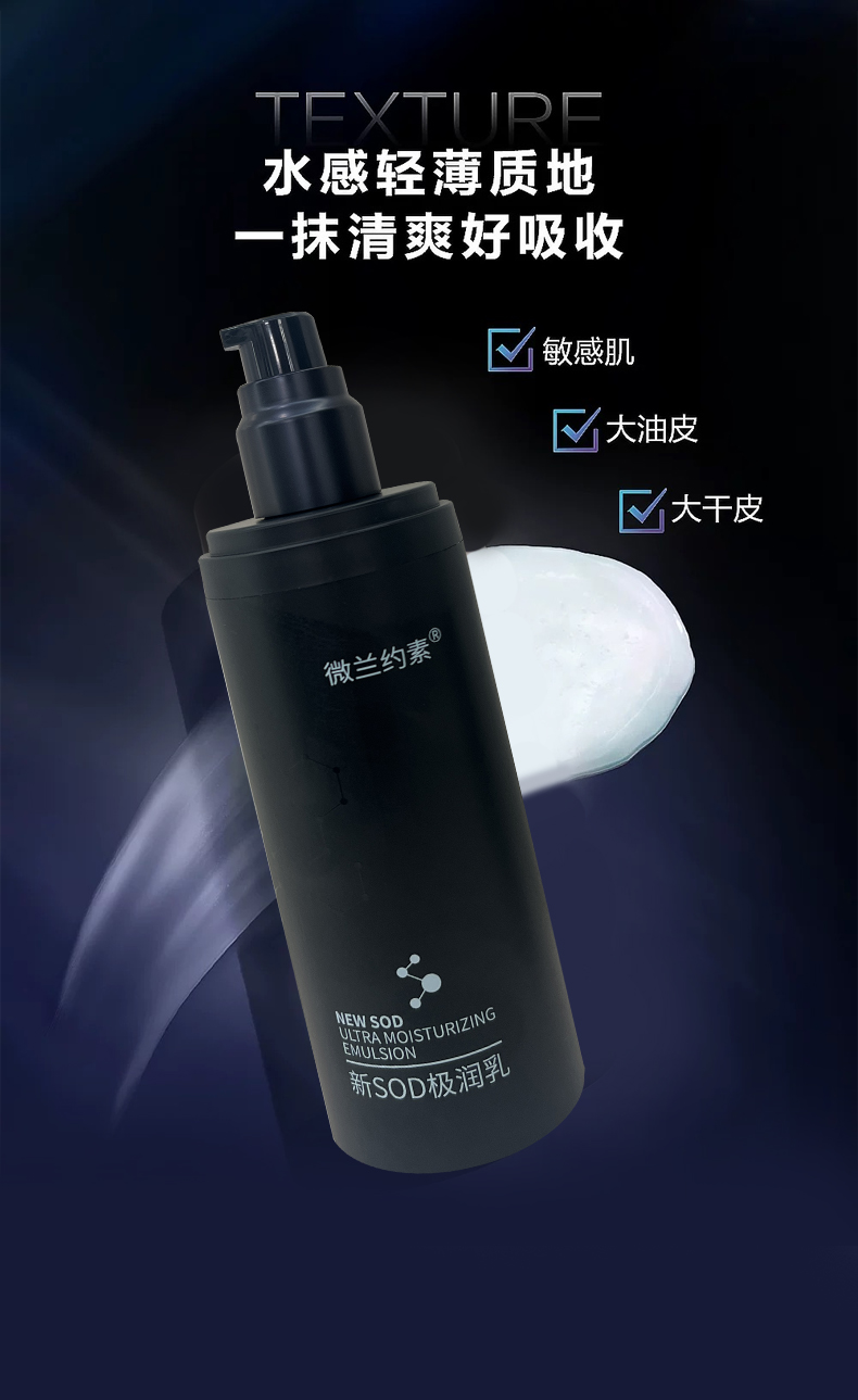 科學使用潤膚乳，避開五大誤區！