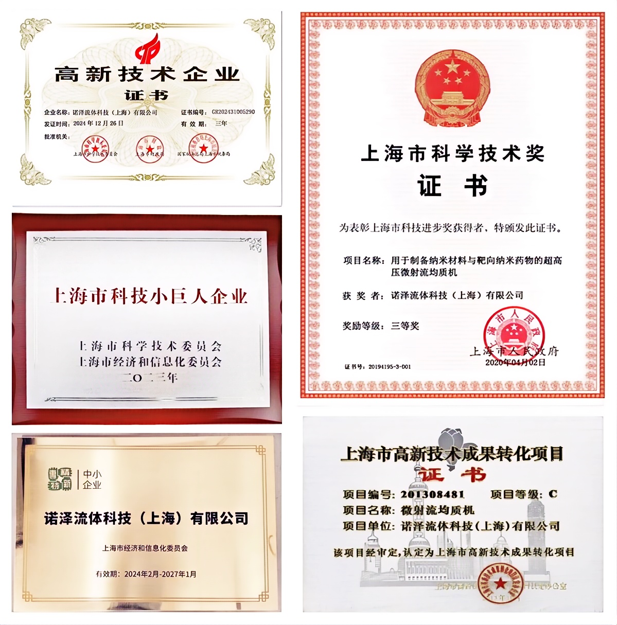 J9直营网微射流均质机-J9直营网超微粉气流粉碎机 J9直营网微射流均质机-J9直营网超微粉气流粉碎机