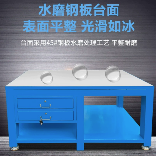 蓝色二抽铸铁平台