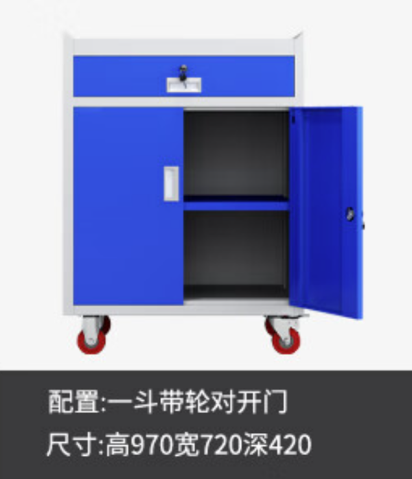 双色一抽工具车