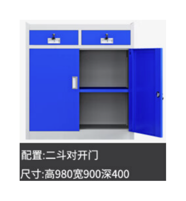 双色二抽工具柜