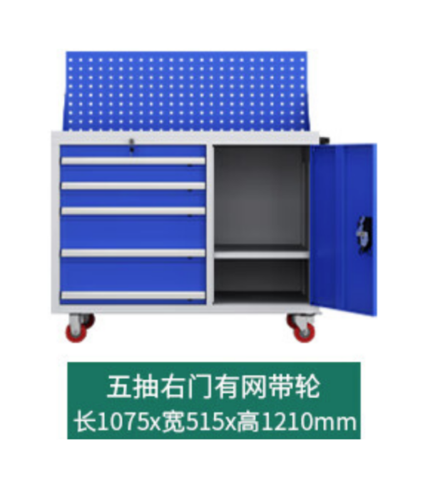 双色五抽一门工具车