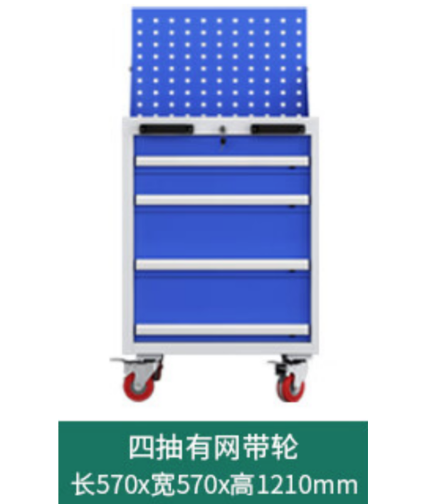 四抽工具车