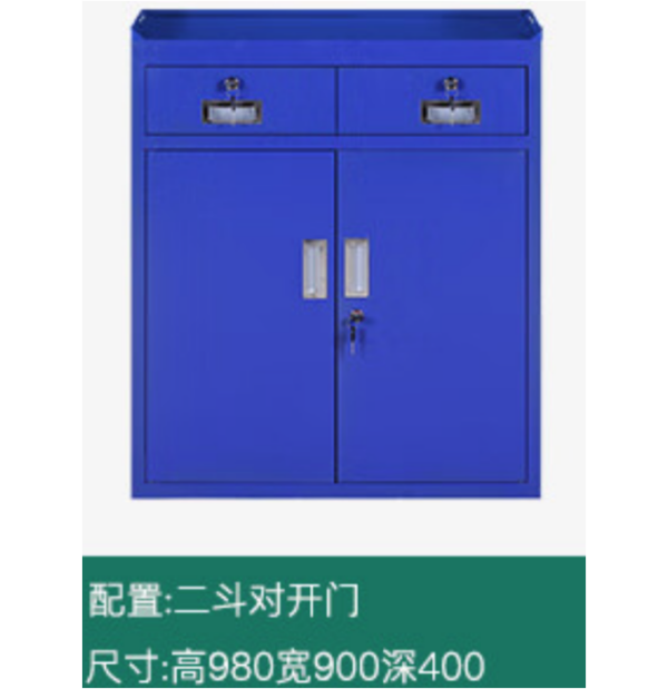 蓝色二抽工具柜