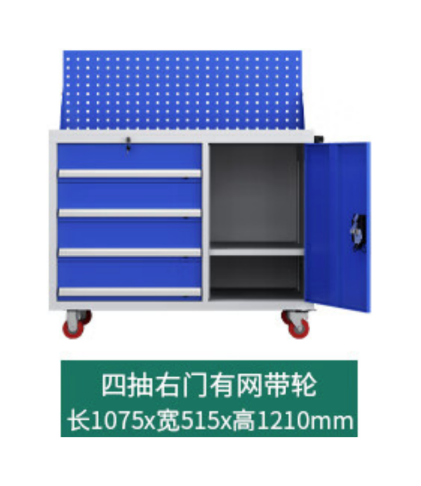 双色四抽一门工具车