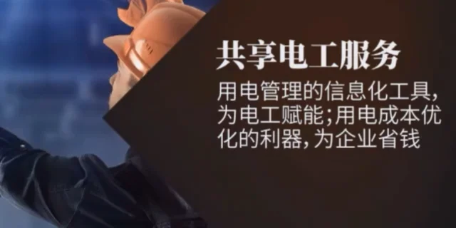 用能成本管理
