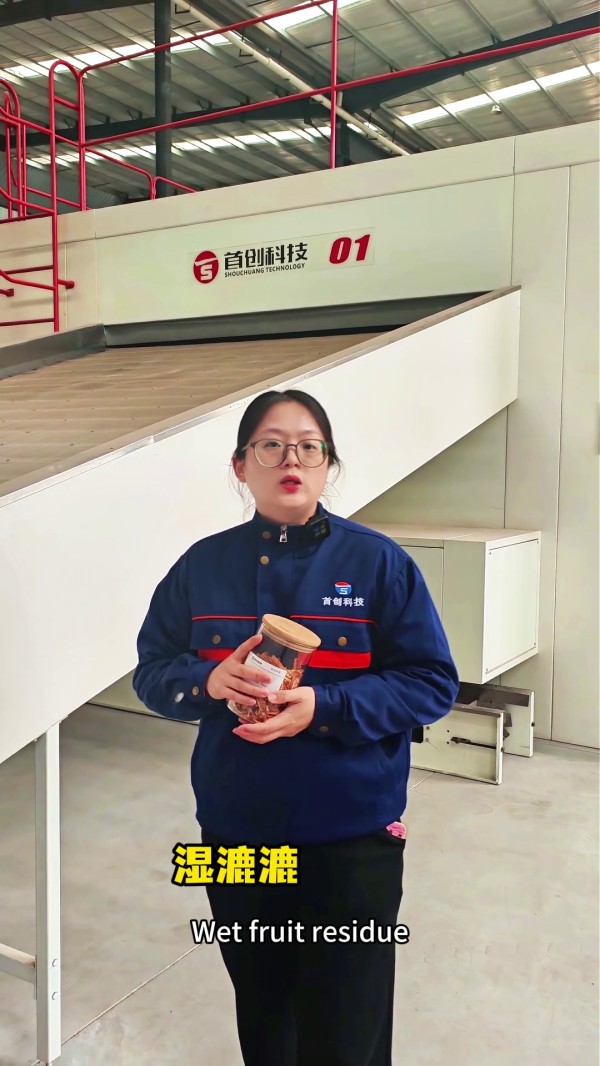 果渣又湿又重难处理？网带式果渣烘干机，废料一键变干料！