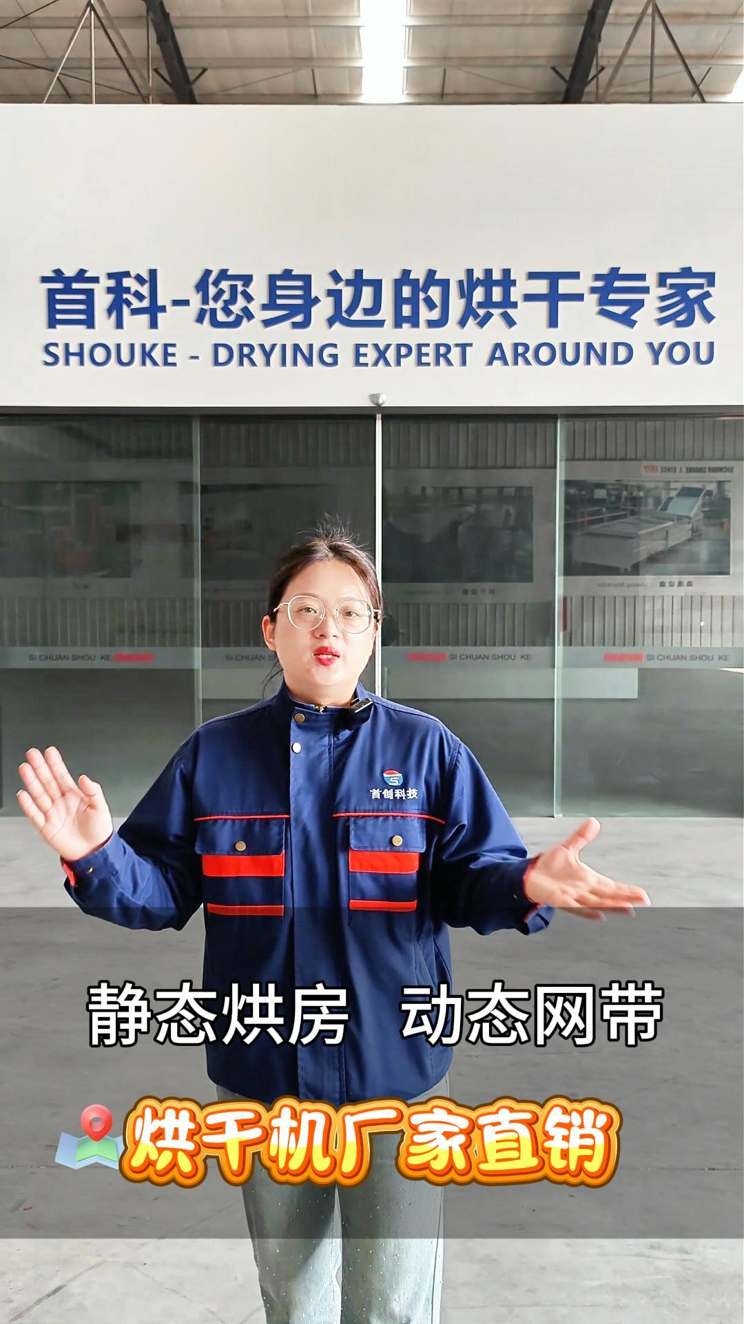 烘房和网带式烘干机怎么选？烘干机厂家帮您分析