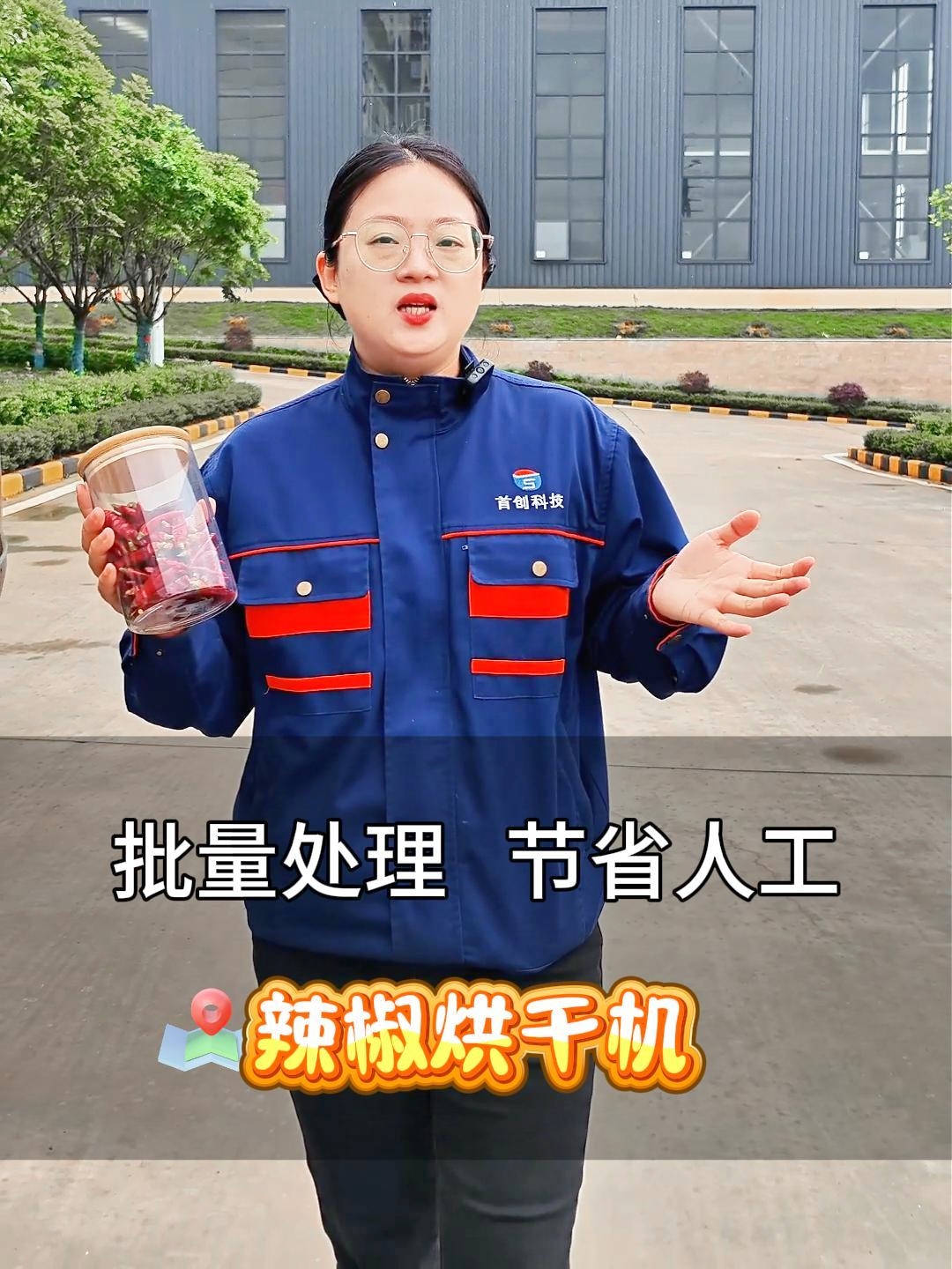 人工晾晒效率低？试试网带式辣椒烘干机，解决批量干燥难题