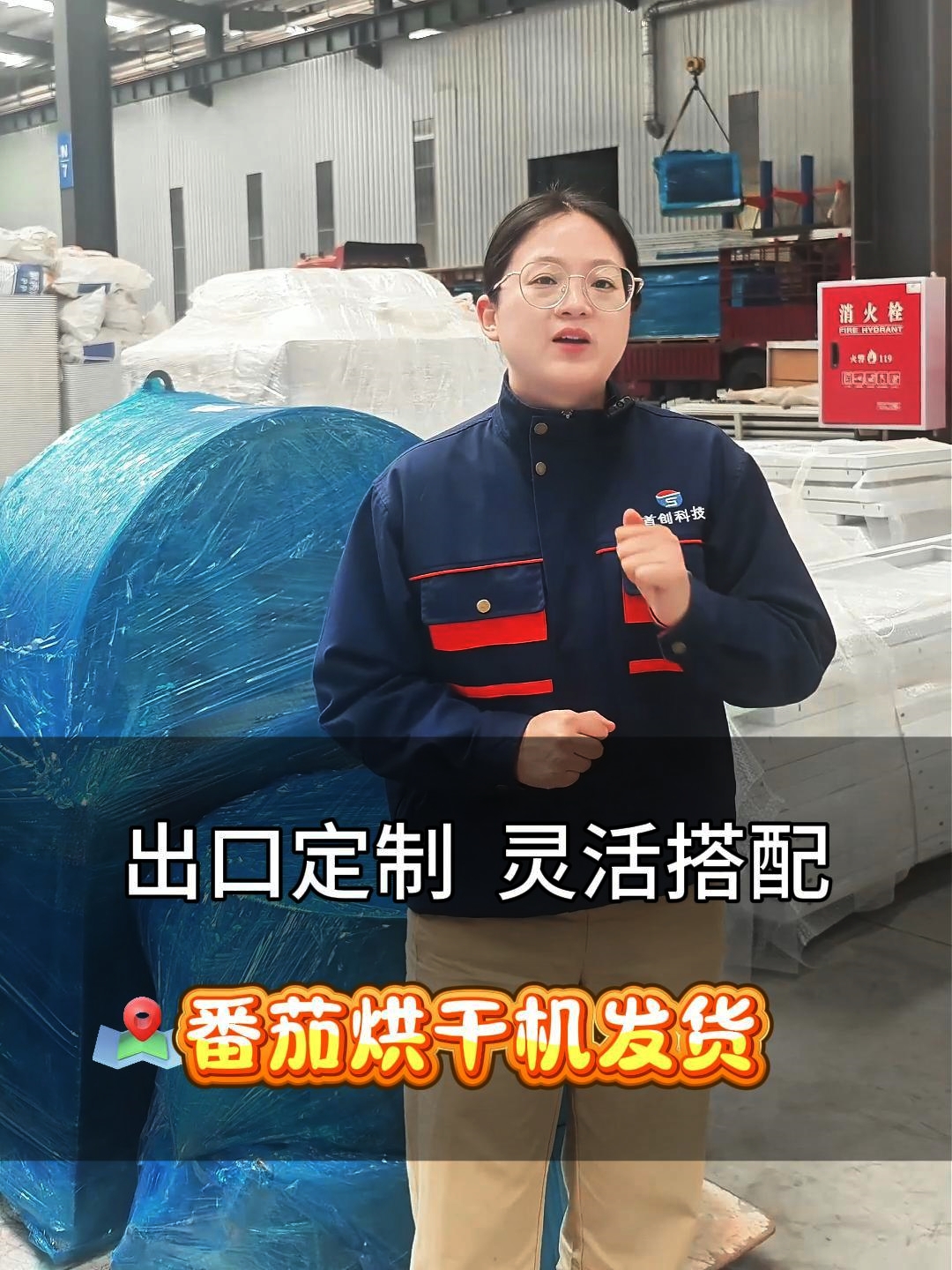 从烘干实验到整装待发：这台番茄烘干机，只为解决干燥难题！