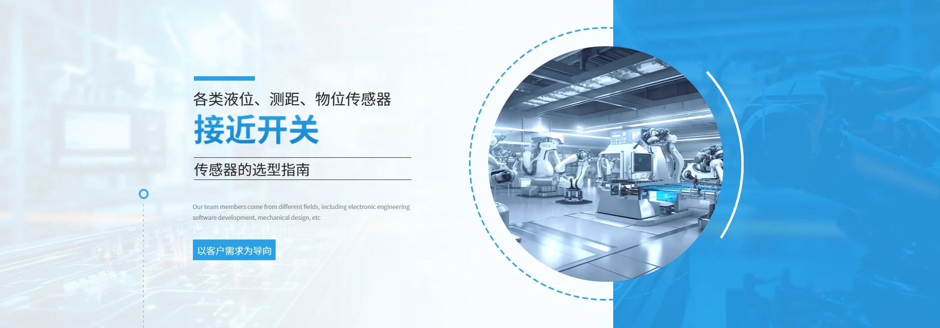 靠近开关传感器的选型指南