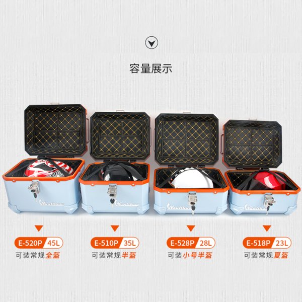 E-520P 维多利亚150/300适用尾箱
