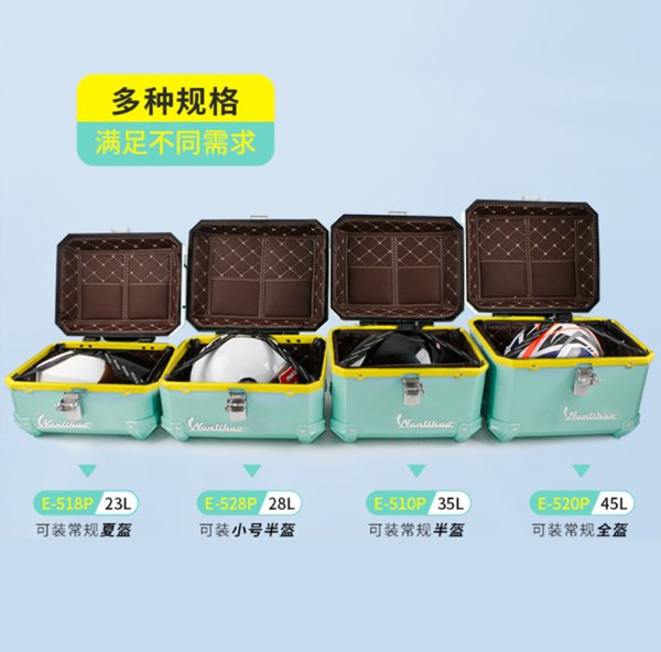 E-520P 轻骑奥罗拉150适用尾箱