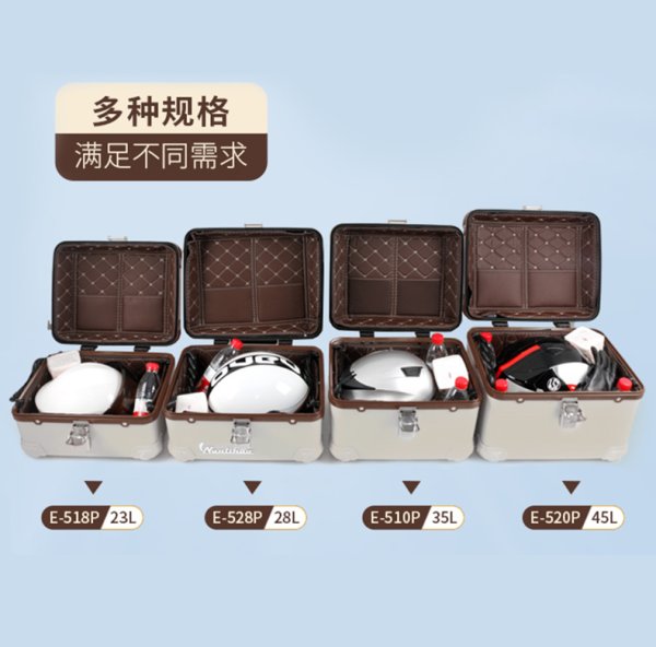 E-520P 小牛B2适用尾箱