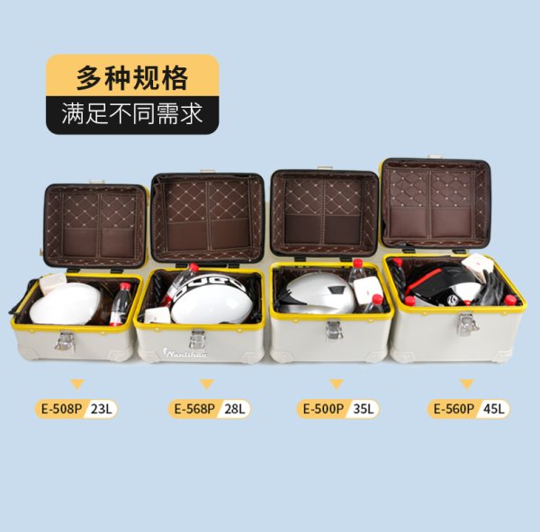 E-560P 九号Q80适用尾箱