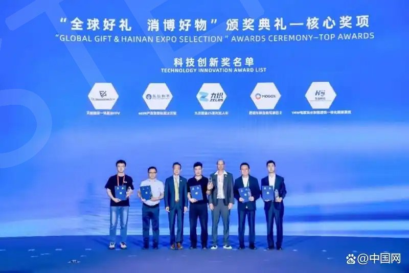 见证“中国智造”力量，蘑菇车联MOGOBUS荣获2026消博会“全球好礼”科技创新奖
