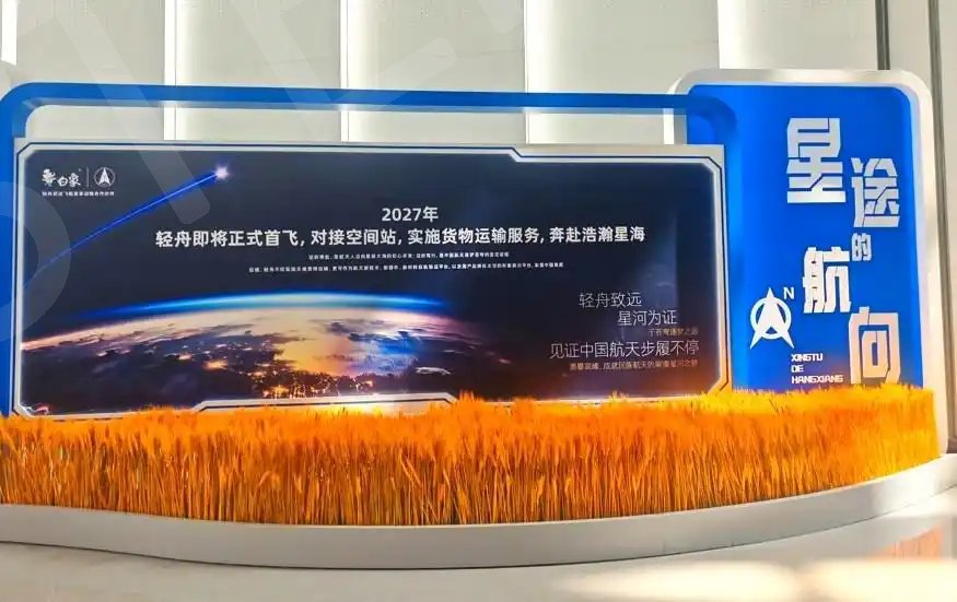 新一代货运飞船轻舟2027年首飞，与天舟、昊龙组队“天地送快递”