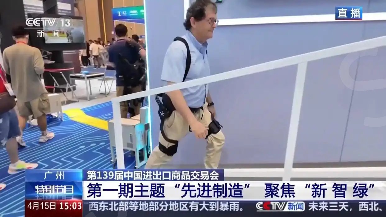 无人机、机器人、智能穿戴齐亮相 广交会藏着这些惊喜