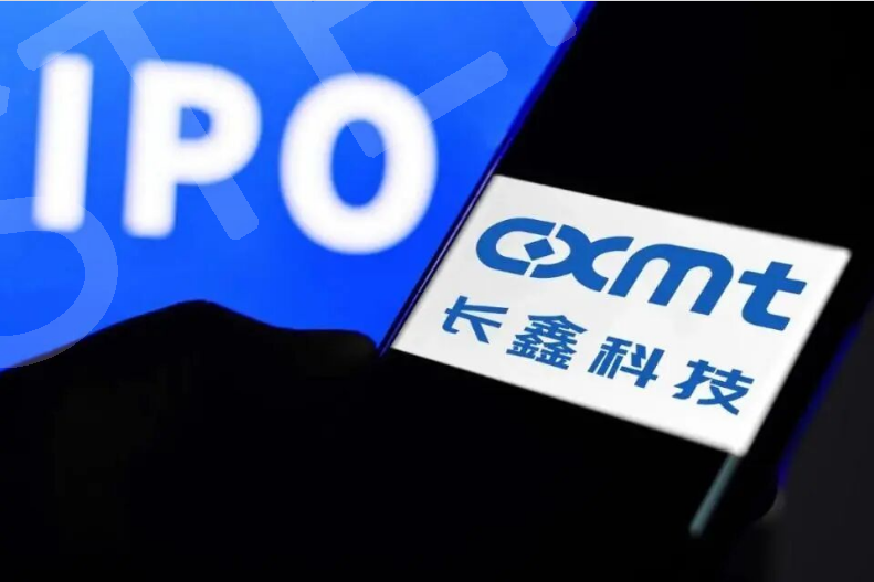 科创板史上最大IPO落地！长鑫科技披露中签率0.4714% 超770万中签号码出炉
