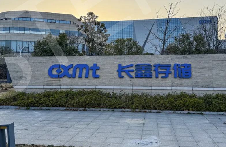 超770万中签号落地！长鑫科技科创板超大IPO打新结果出炉