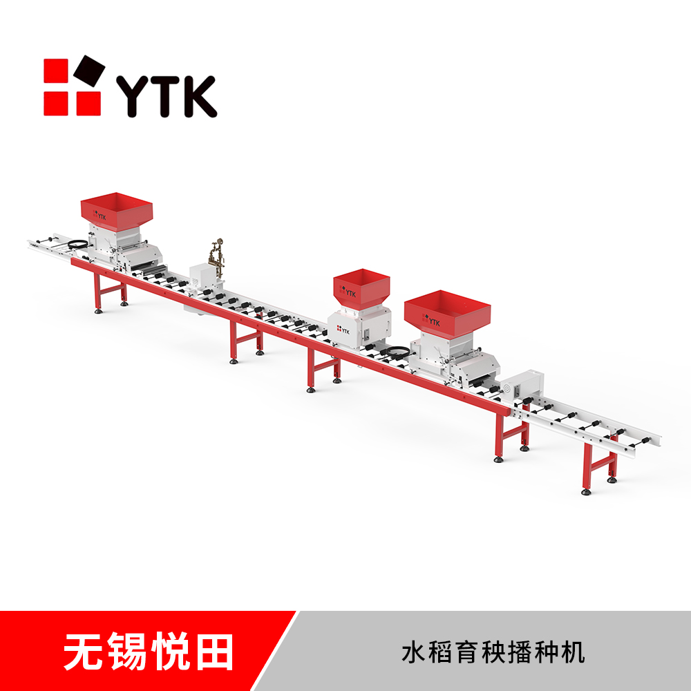 水稻育秧播種機