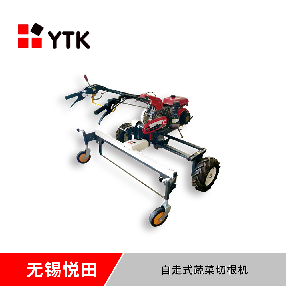 自走式蔬菜切根機
