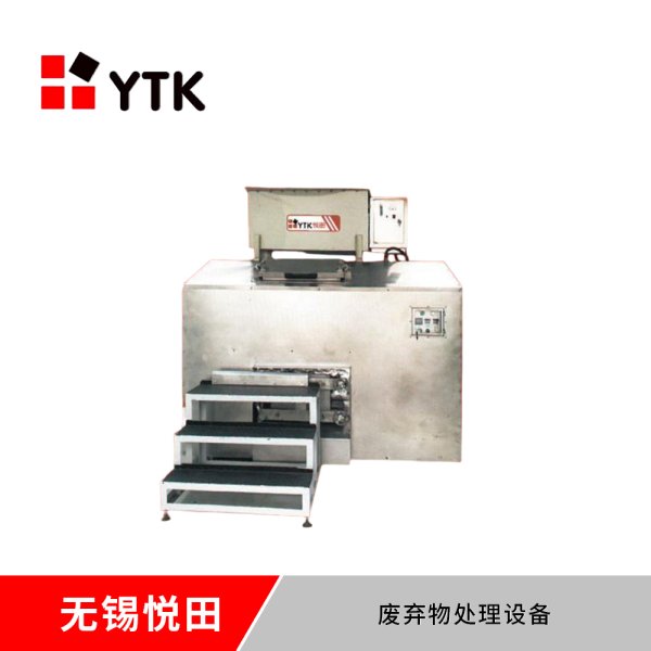 廢棄物處理設備